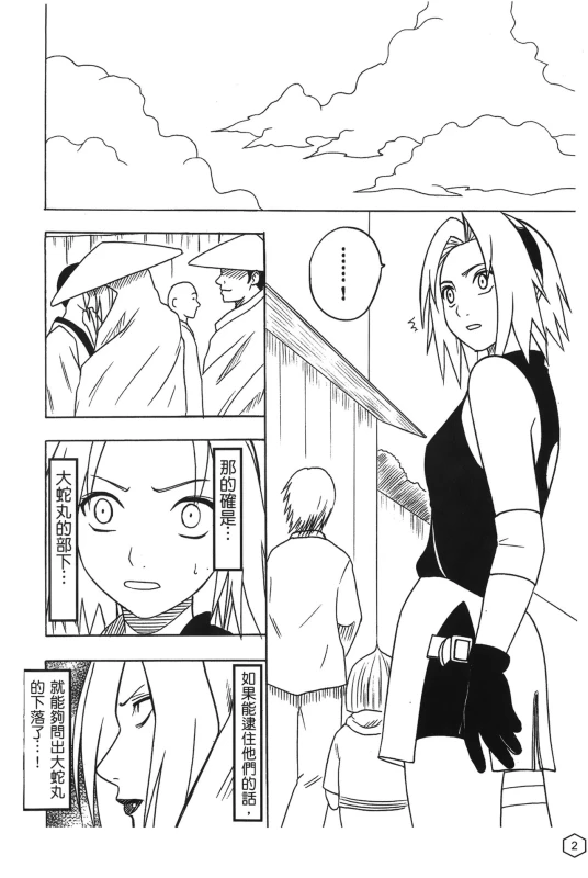[hachidori kan] onna hai kaku .inn no Sho 02 [chinese]_002