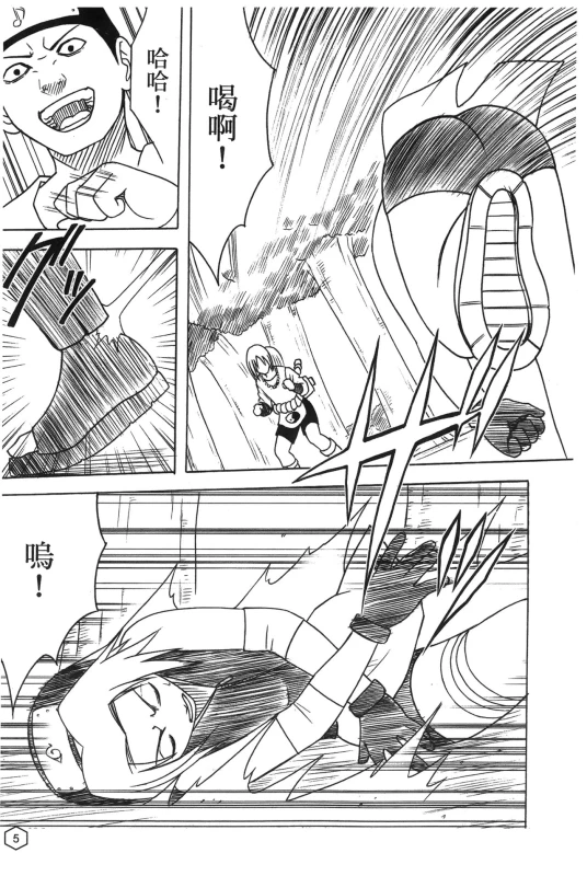 [hachidori kan] onna hai kaku .inn no Sho 02 [chinese]_005
