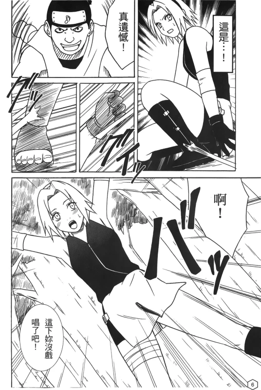 [hachidori kan] onna hai kaku .inn no Sho 02 [chinese]_006