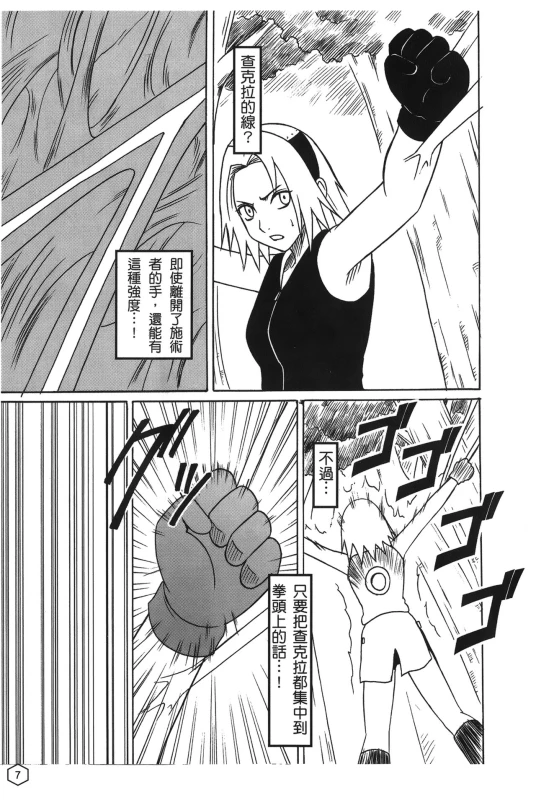 [hachidori kan] onna hai kaku .inn no Sho 02 [chinese]_007