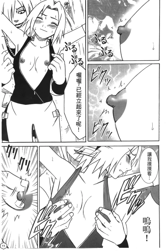 [hachidori kan] onna hai kaku .inn no Sho 02 [chinese]_011