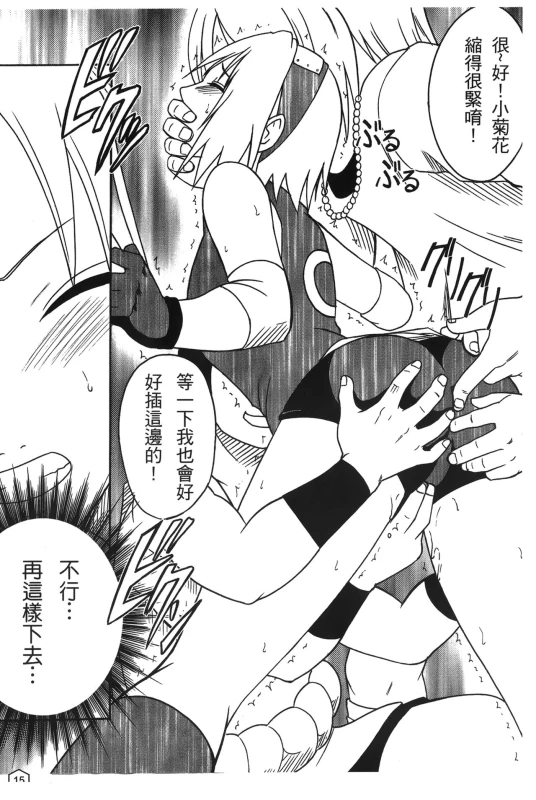 [hachidori kan] onna hai kaku .inn no Sho 02 [chinese]_015