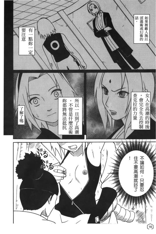 [hachidori kan] onna hai kaku .inn no Sho 02 [chinese]_016