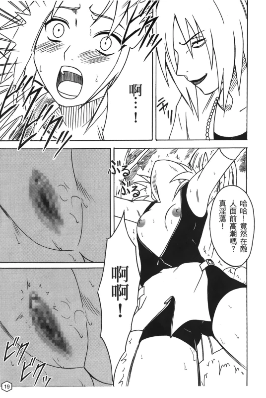 [hachidori kan] onna hai kaku .inn no Sho 02 [chinese]_019