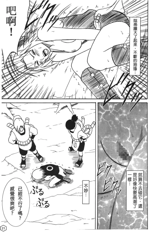 [hachidori kan] onna hai kaku .inn no Sho 02 [chinese]_021