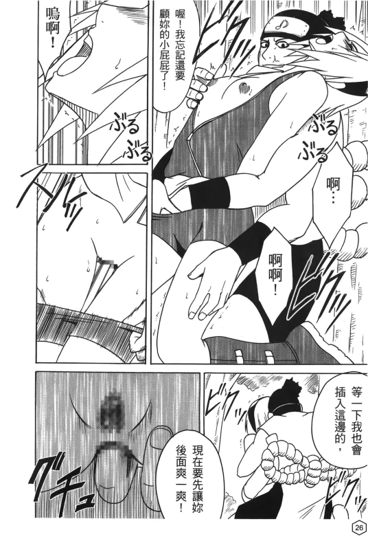 [hachidori kan] onna hai kaku .inn no Sho 02 [chinese]_026