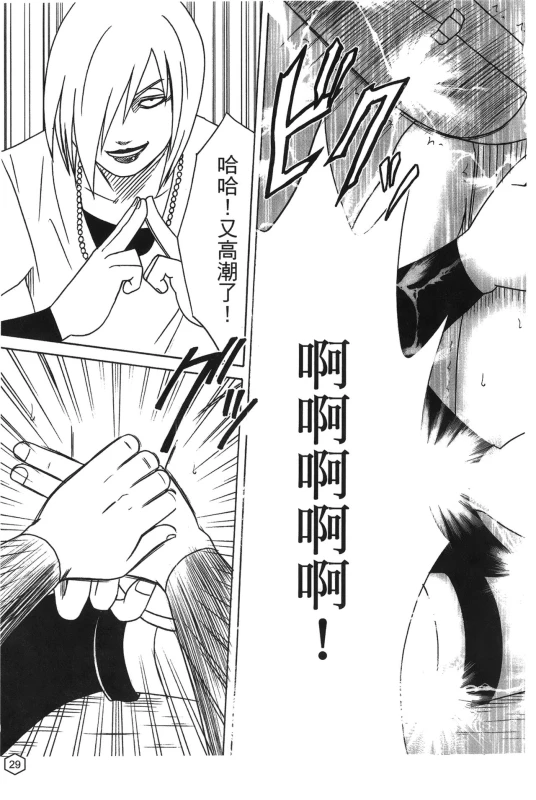 [hachidori kan] onna hai kaku .inn no Sho 02 [chinese]_029