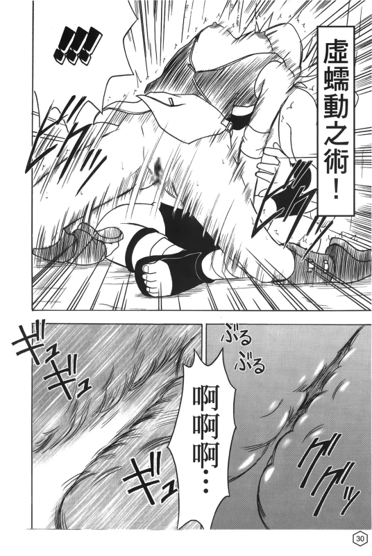 [hachidori kan] onna hai kaku .inn no Sho 02 [chinese]_030