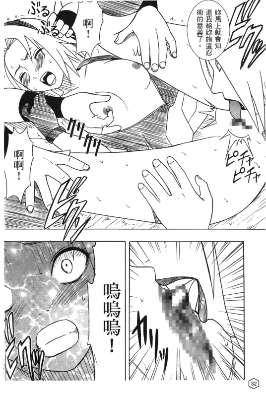 [hachidori kan] onna hai kaku .inn no Sho 02 [chinese]_032