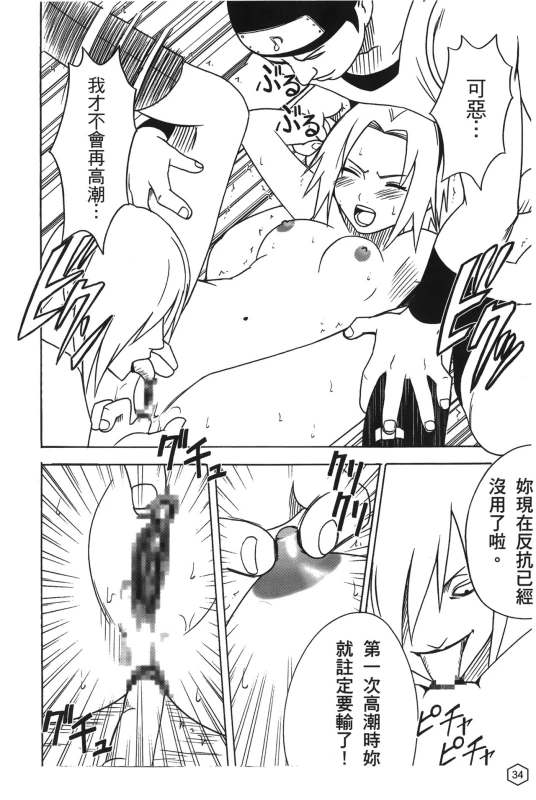 [hachidori kan] onna hai kaku .inn no Sho 02 [chinese]_034