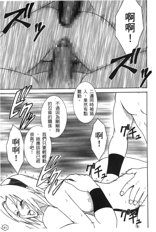 [hachidori kan] onna hai kaku .inn no Sho 02 [chinese]_041