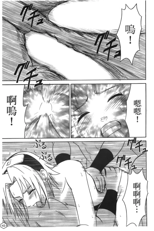 [hachidori kan] onna hai kaku .inn no Sho 02 [chinese]_043