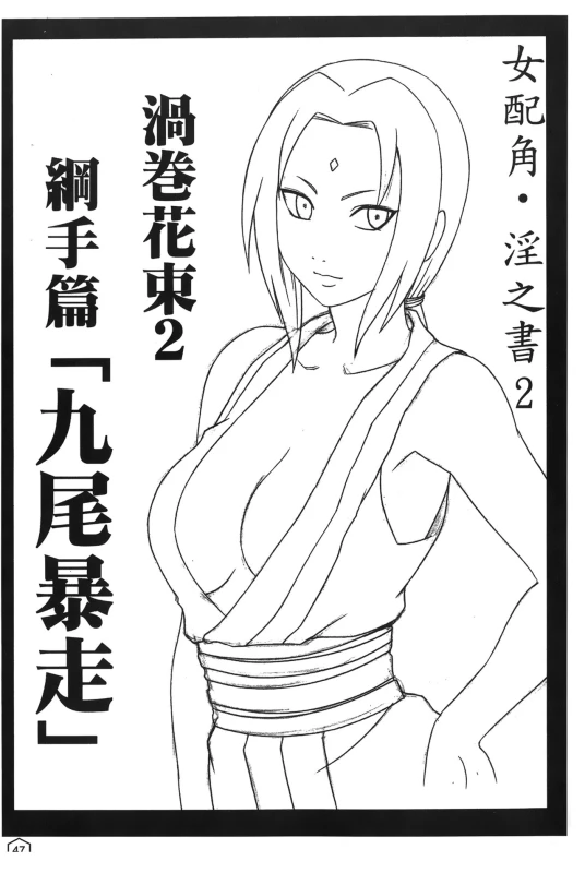 [hachidori kan] onna hai kaku .inn no Sho 02 [chinese]_046