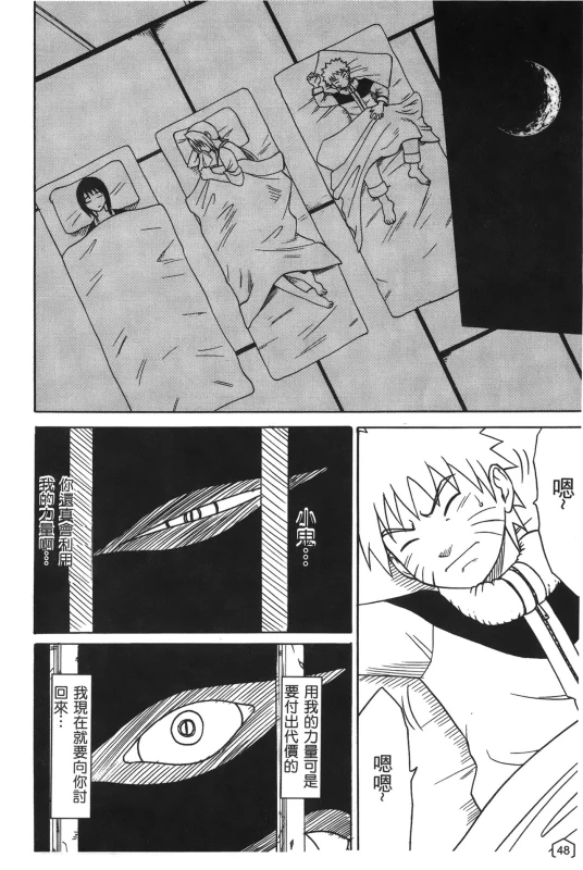 [hachidori kan] onna hai kaku .inn no Sho 02 [chinese]_047