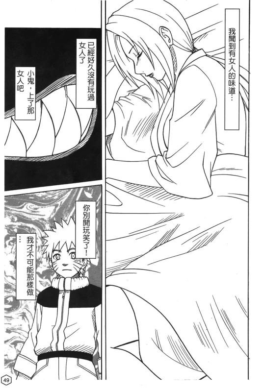 [hachidori kan] onna hai kaku .inn no Sho 02 [chinese]_048