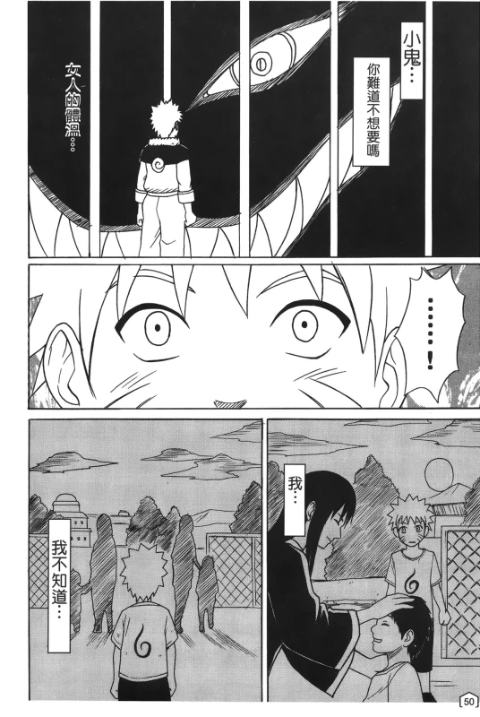 [hachidori kan] onna hai kaku .inn no Sho 02 [chinese]_049