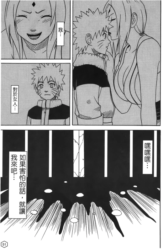 [hachidori kan] onna hai kaku .inn no Sho 02 [chinese]_050