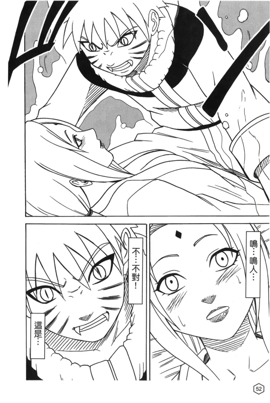 [hachidori kan] onna hai kaku .inn no Sho 02 [chinese]_051