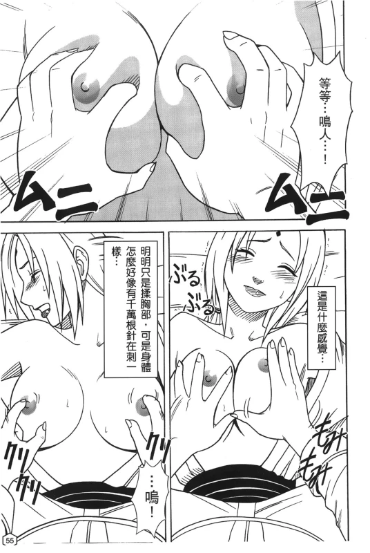 [hachidori kan] onna hai kaku .inn no Sho 02 [chinese]_054