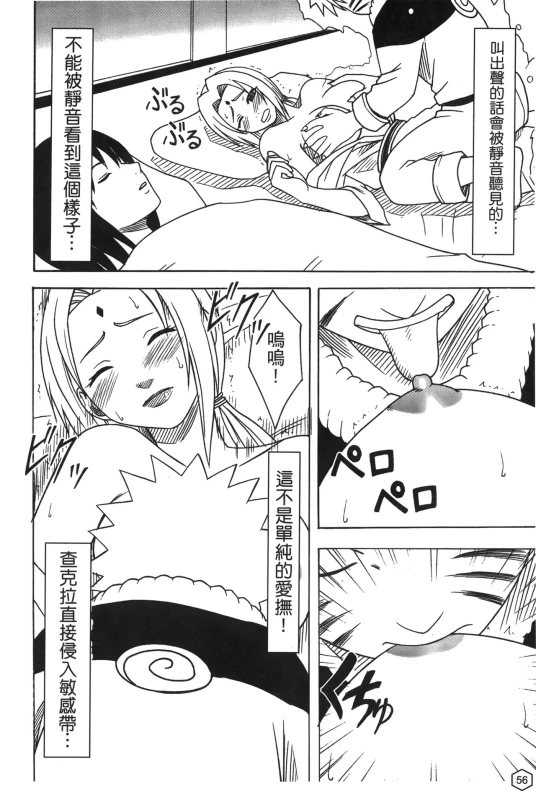 [hachidori kan] onna hai kaku .inn no Sho 02 [chinese]_055
