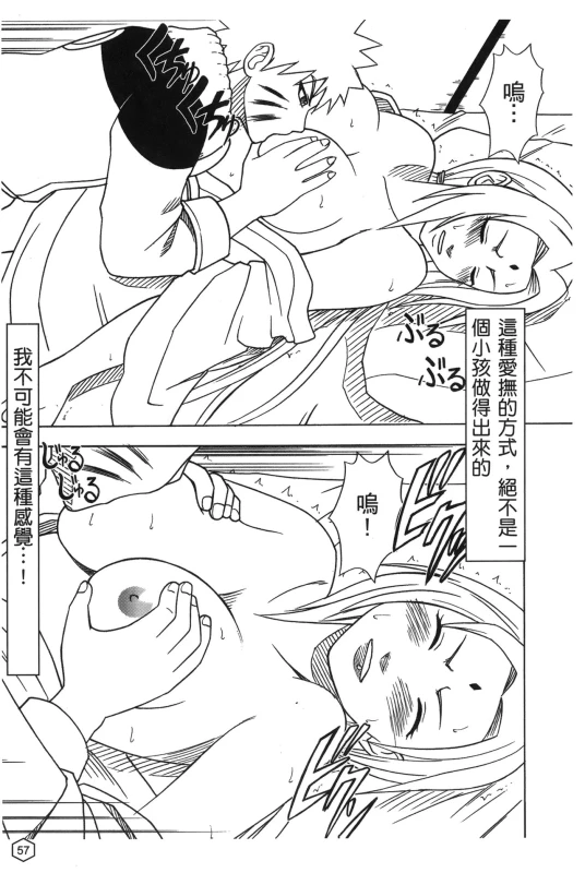 [hachidori kan] onna hai kaku .inn no Sho 02 [chinese]_056