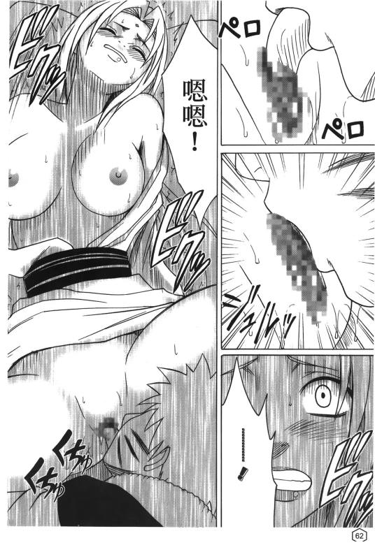 [hachidori kan] onna hai kaku .inn no Sho 02 [chinese]_061