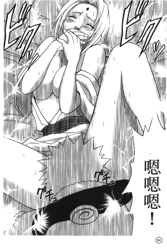 [hachidori kan] onna hai kaku .inn no Sho 02 [chinese]_063