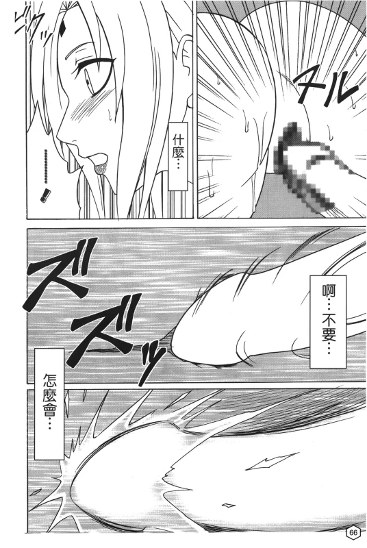 [hachidori kan] onna hai kaku .inn no Sho 02 [chinese]_065