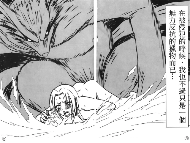 [hachidori kan] onna hai kaku .inn no Sho 02 [chinese]_069