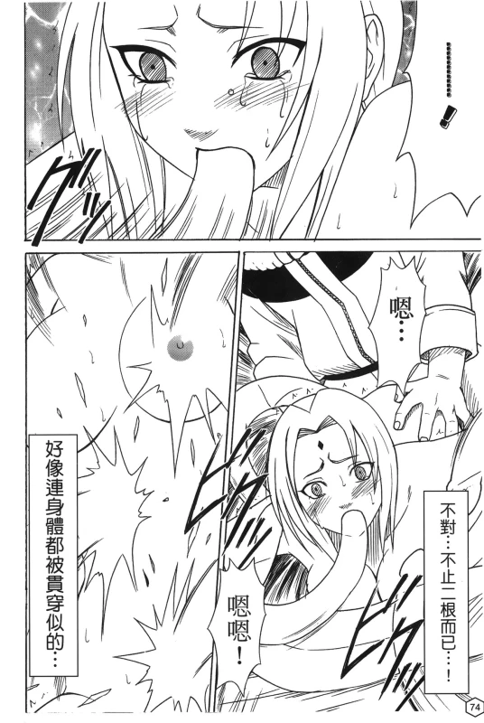 [hachidori kan] onna hai kaku .inn no Sho 02 [chinese]_072