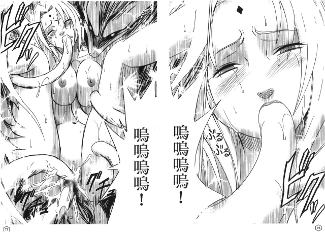 [hachidori kan] onna hai kaku .inn no Sho 02 [chinese]_074