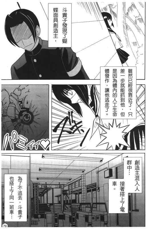 [hachidori kan] onna hai kaku .inn no Sho 02 [chinese]_076