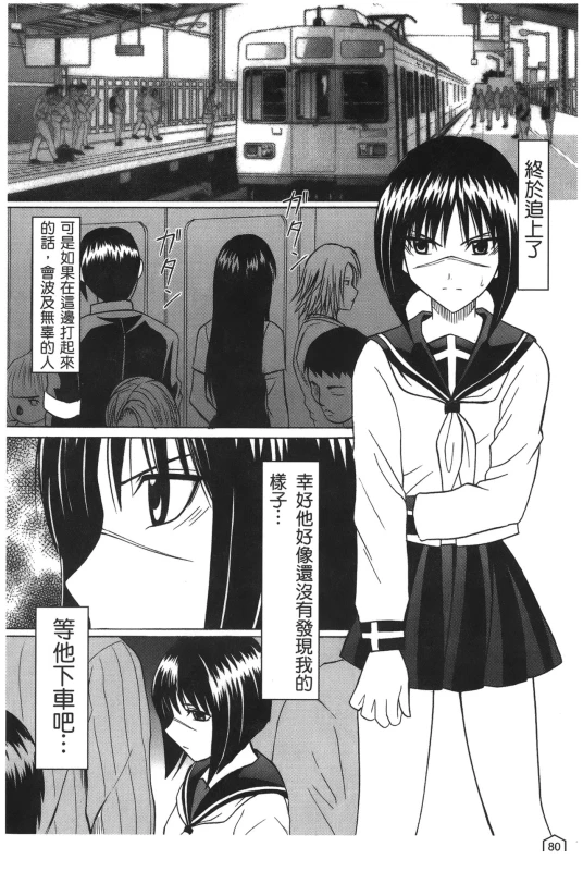 [hachidori kan] onna hai kaku .inn no Sho 02 [chinese]_077
