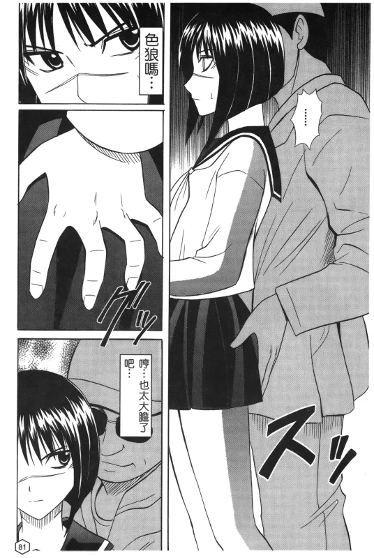 [hachidori kan] onna hai kaku .inn no Sho 02 [chinese]_078