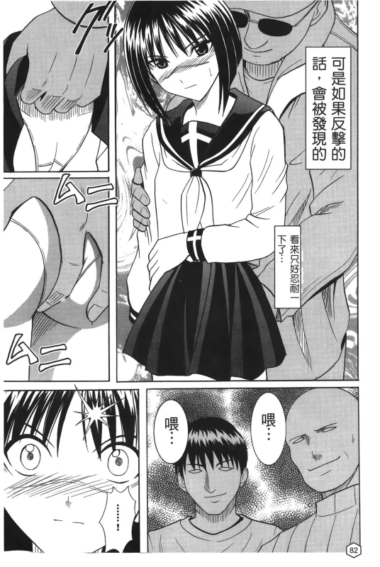 [hachidori kan] onna hai kaku .inn no Sho 02 [chinese]_079