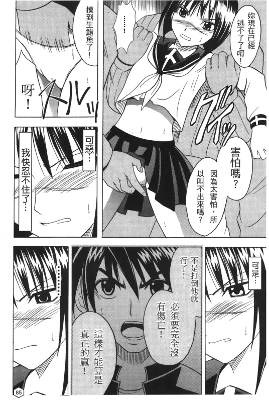 [hachidori kan] onna hai kaku .inn no Sho 02 [chinese]_082