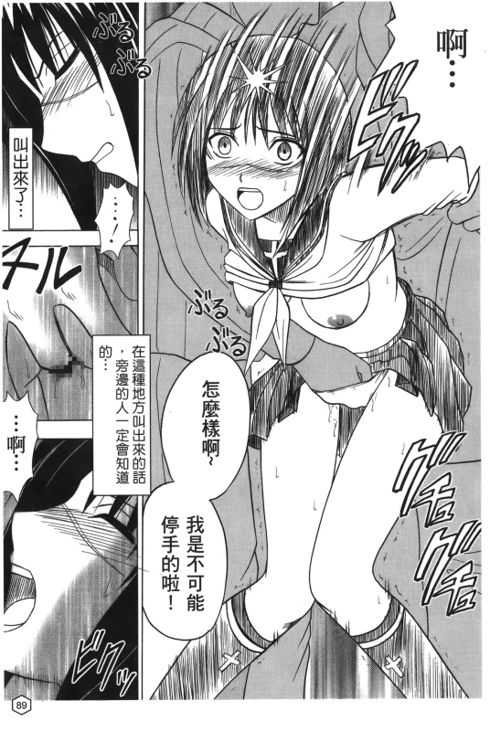 [hachidori kan] onna hai kaku .inn no Sho 02 [chinese]_086
