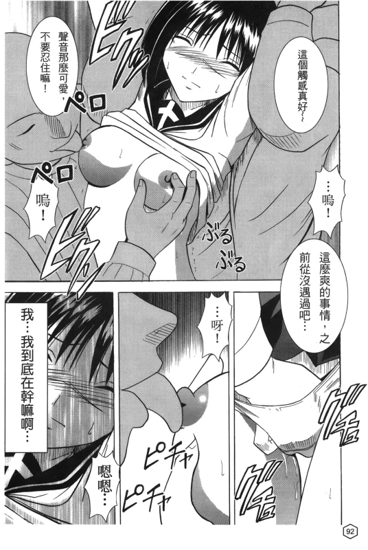 [hachidori kan] onna hai kaku .inn no Sho 02 [chinese]_089