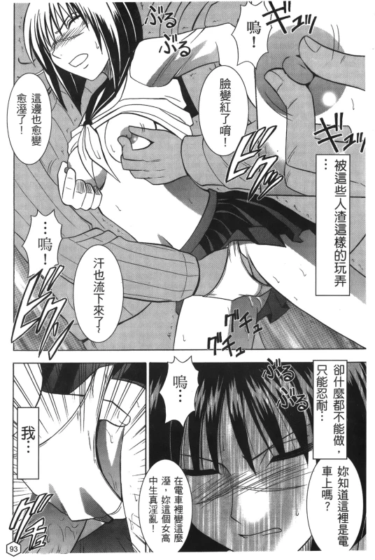 [hachidori kan] onna hai kaku .inn no Sho 02 [chinese]_090