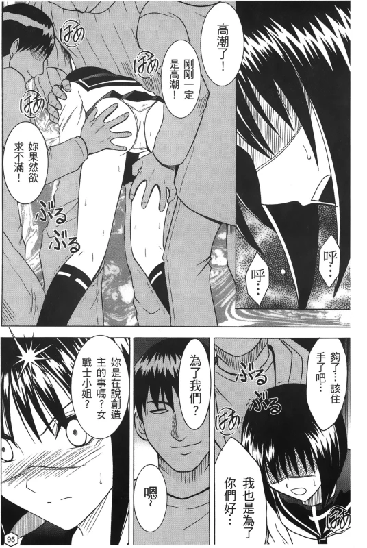 [hachidori kan] onna hai kaku .inn no Sho 02 [chinese]_092