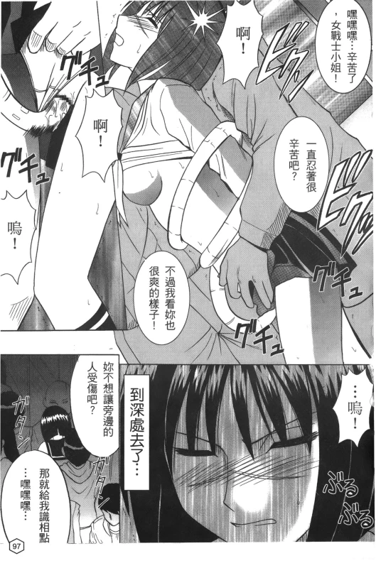 [hachidori kan] onna hai kaku .inn no Sho 02 [chinese]_094
