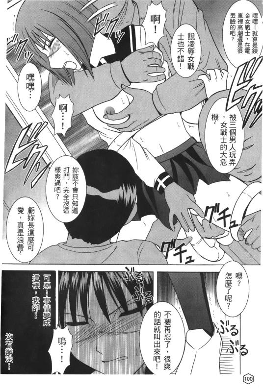 [hachidori kan] onna hai kaku .inn no Sho 02 [chinese]_097