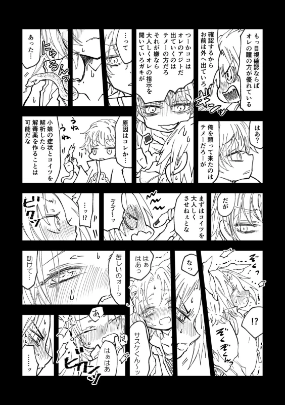 [mg] Nyan Nyan Sakura-chan (NARUTO) [Digital]_06