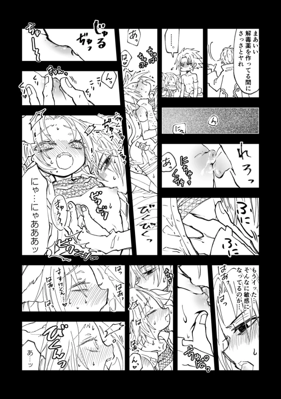 [mg] Nyan Nyan Sakura-chan (NARUTO) [Digital]_09