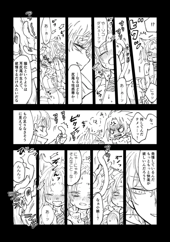 [mg] Nyan Nyan Sakura-chan (NARUTO) [Digital]_10