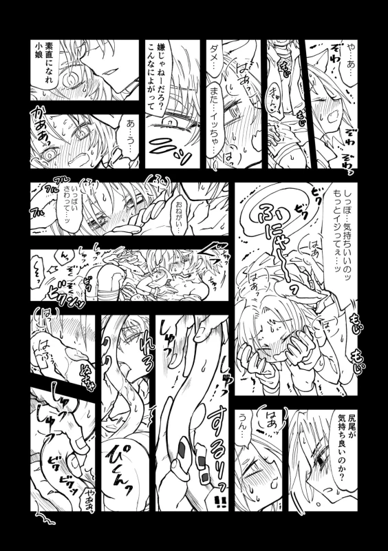 [mg] Nyan Nyan Sakura-chan (NARUTO) [Digital]_11