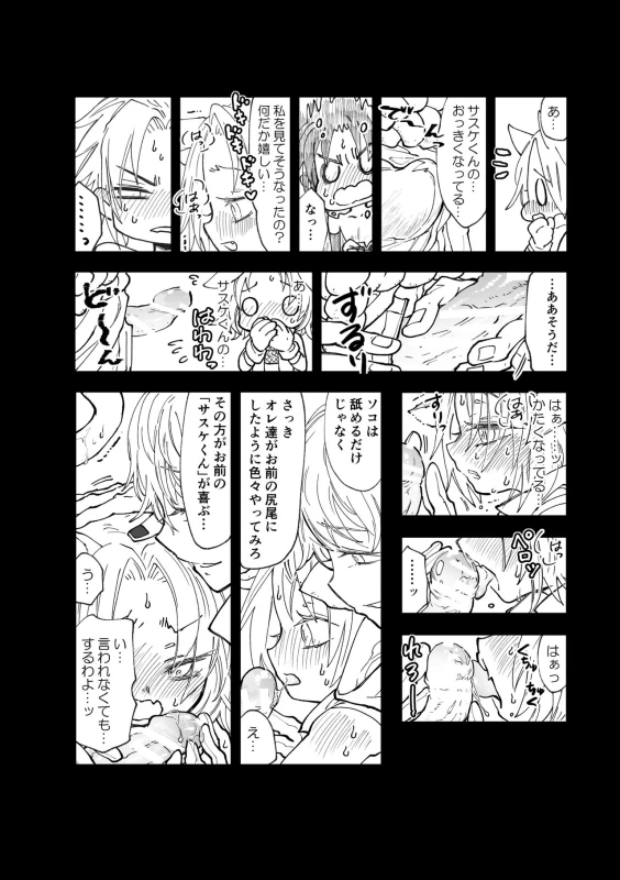 [mg] Nyan Nyan Sakura-chan (NARUTO) [Digital]_13