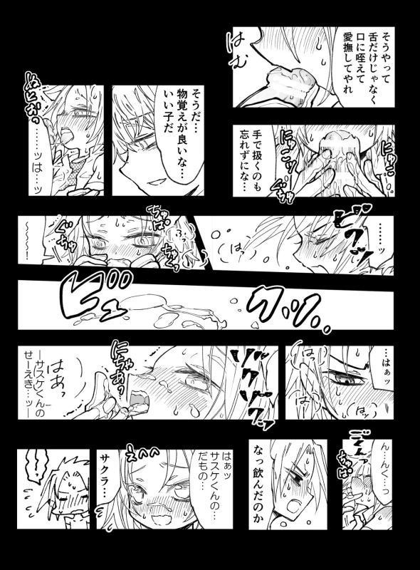 [mg] Nyan Nyan Sakura-chan (NARUTO) [Digital]_14