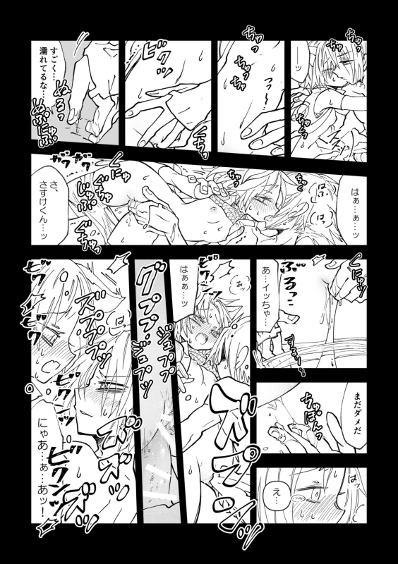 [mg] Nyan Nyan Sakura-chan (NARUTO) [Digital]_17