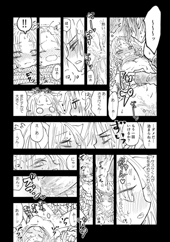 [mg] Nyan Nyan Sakura-chan (NARUTO) [Digital]_19